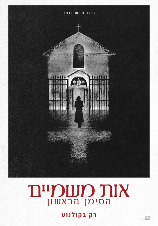 פוסטר